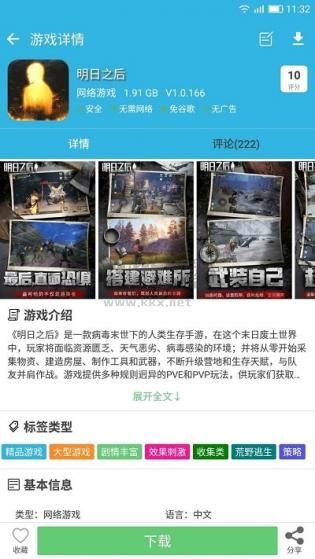 軟天空2024最新版