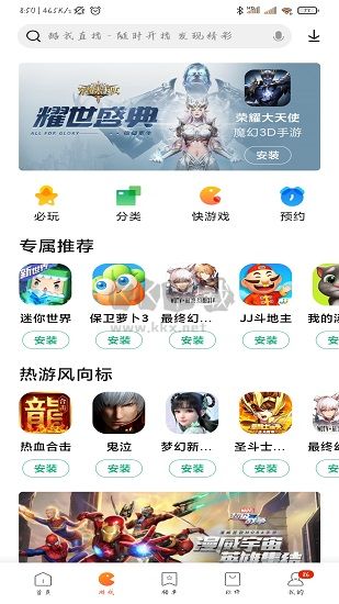 軟天空2024最新版