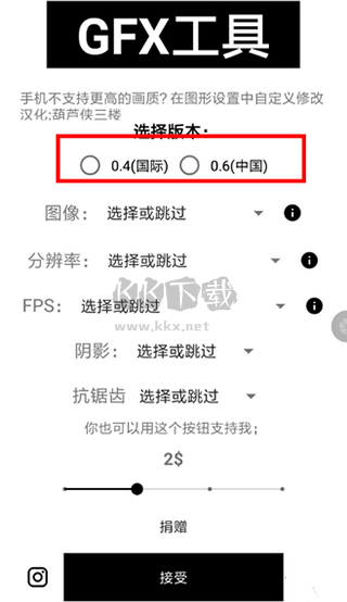 GFX工具箱畫質助手2024官方正版
