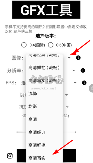 GFX工具箱畫質助手2024官方正版