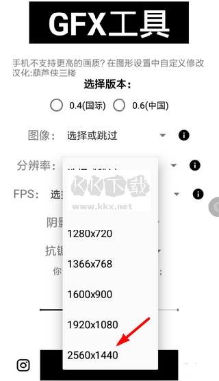 GFX工具箱畫質助手2024官方正版