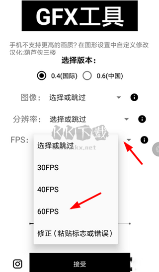 GFX工具箱畫質助手2024官方正版