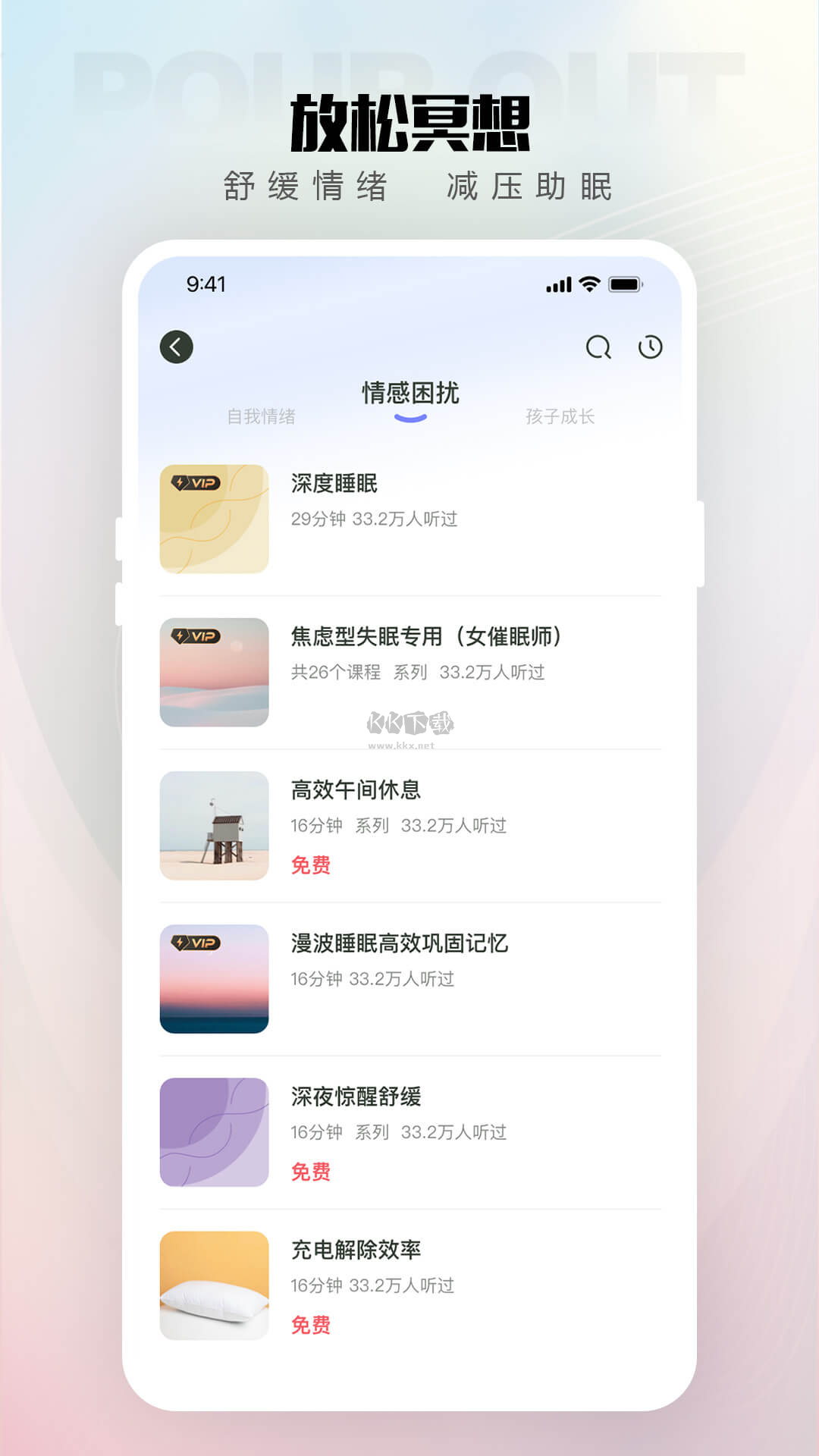 傾伴心理2024免費版