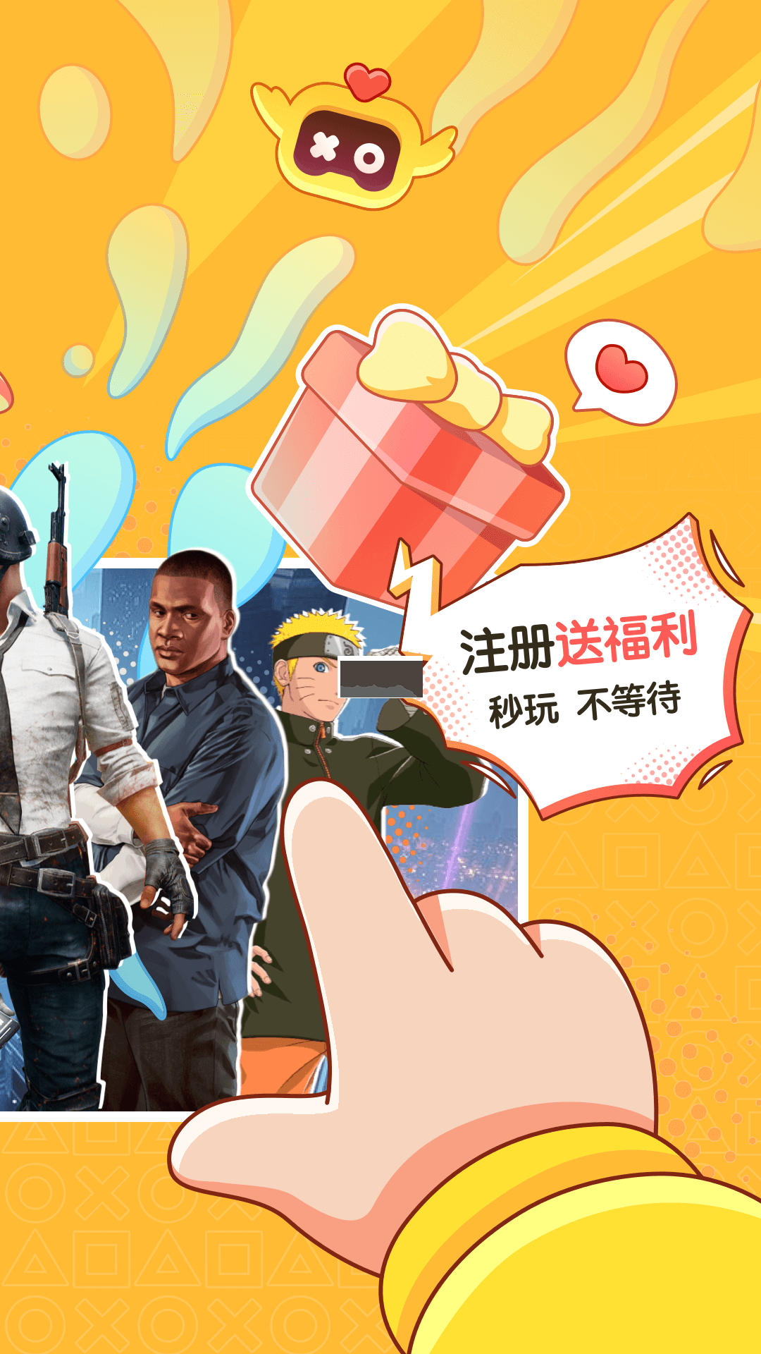 菜機app最新版