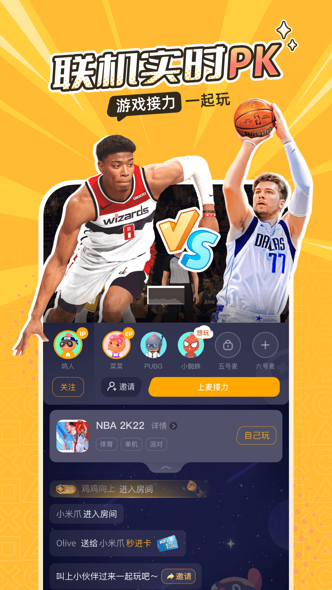 菜機app最新版
