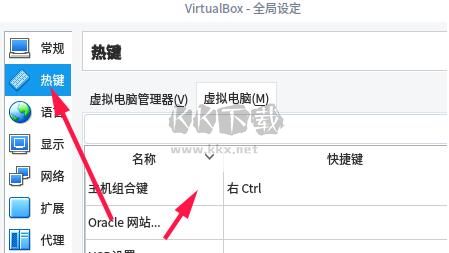 VirtualBox最新免費(fèi)版