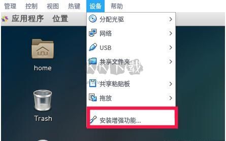 VirtualBox最新免費(fèi)版