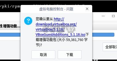 VirtualBox最新免費(fèi)版