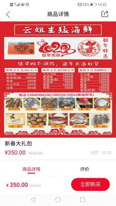咚咚優品app最新版
