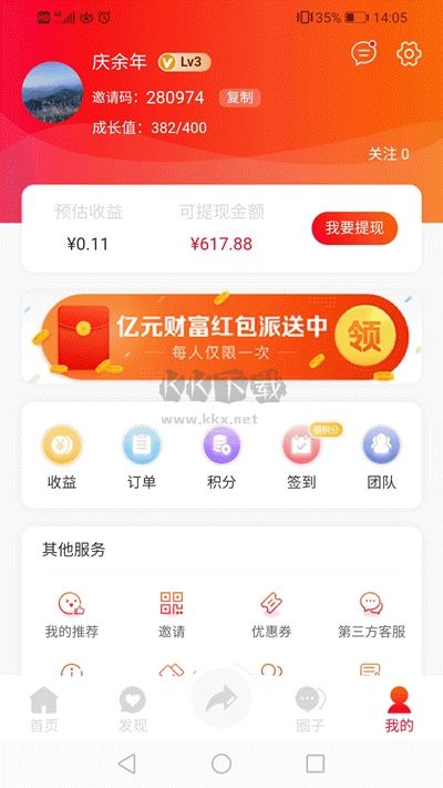 咚咚優品app最新版