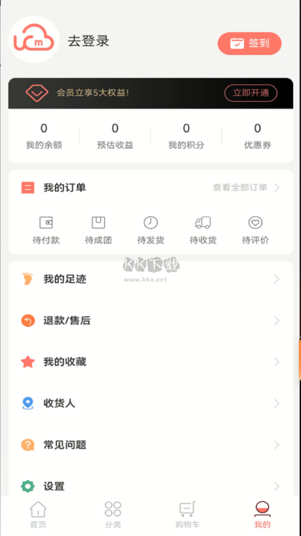 云購市集app最新版