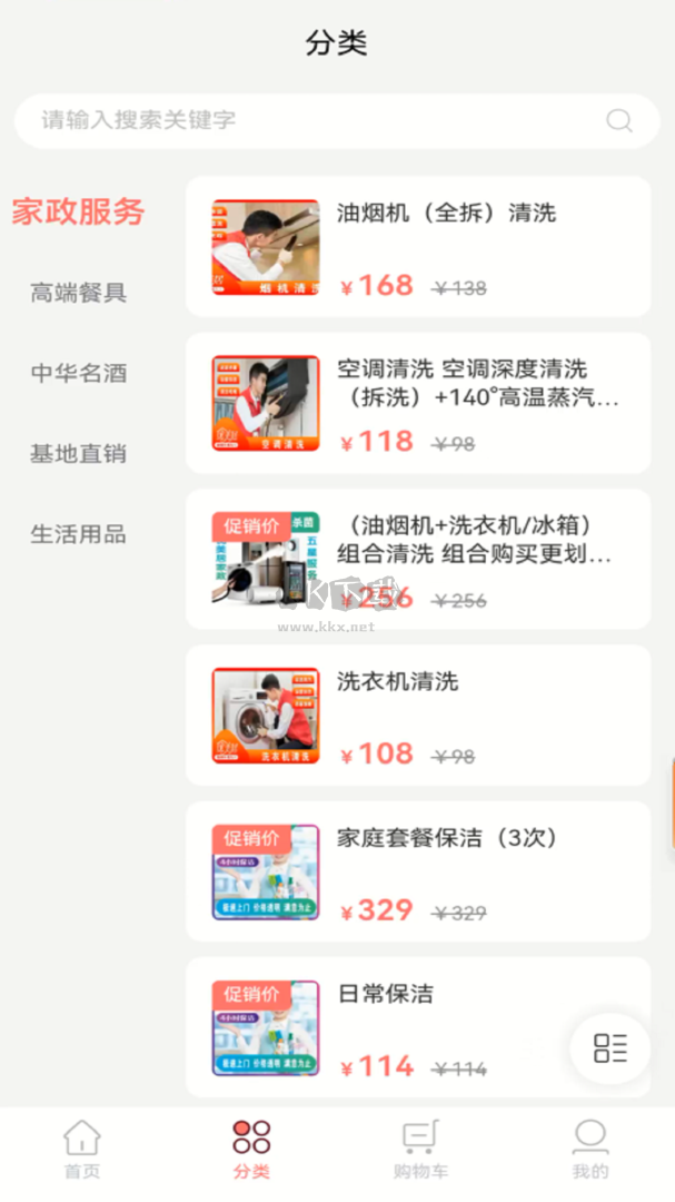 云購市集app最新版