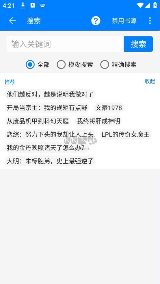 星空看書app(熱門免費)最新版