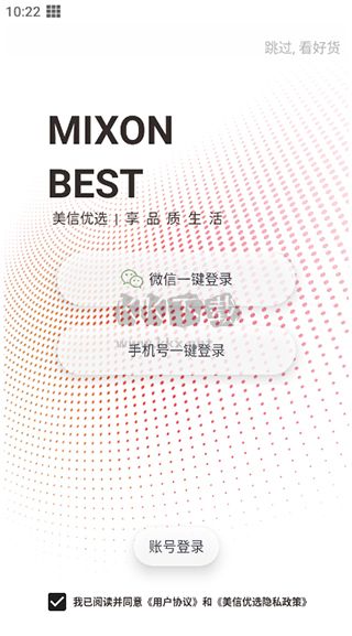 美信優選2024最新版