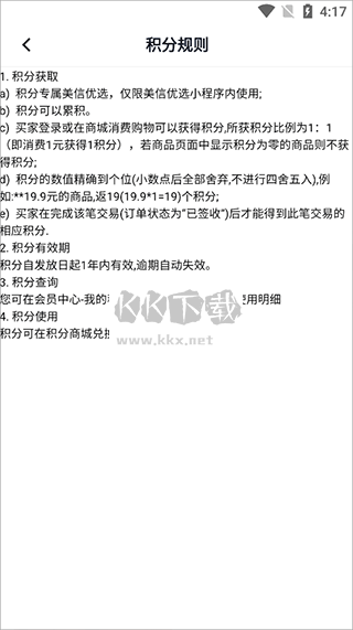 美信優選2024最新版