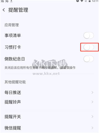 朝暮計劃(時間管理)