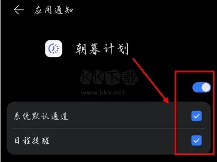 朝暮計劃(時間管理)