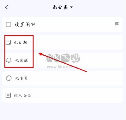 朝暮計劃(時間管理)