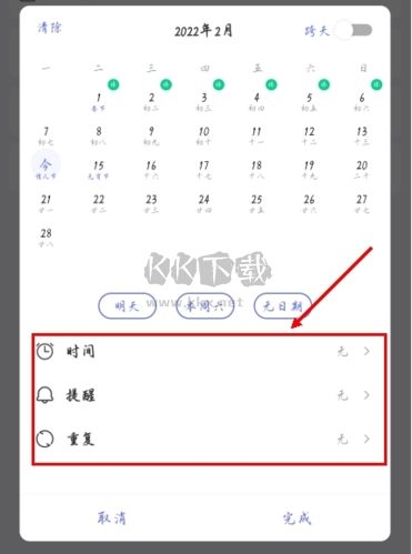 朝暮計劃(時間管理)