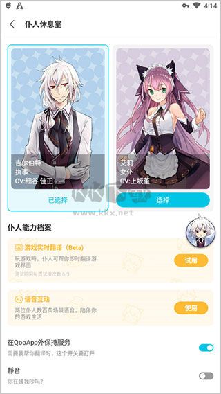 QOO最新版2024
