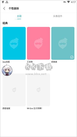 QOO最新版2024