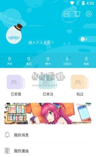 QOO最新版2024