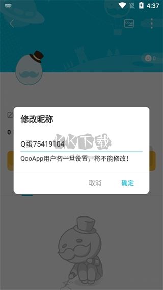 QOO最新版2024