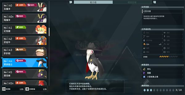 幻獸帕魯PC客戶端官網最新版