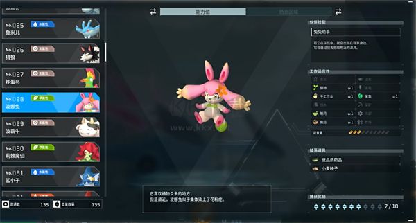 幻獸帕魯PC客戶端官網最新版