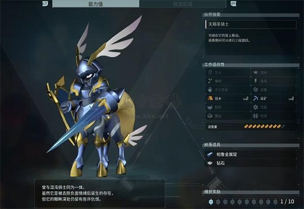 幻獸帕魯PC客戶端官網最新版