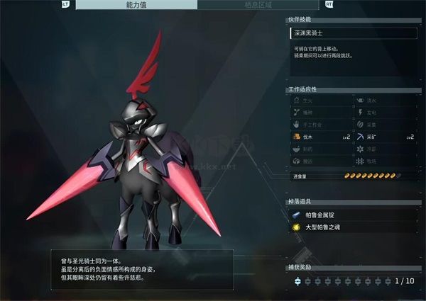 幻獸帕魯PC客戶端官網最新版