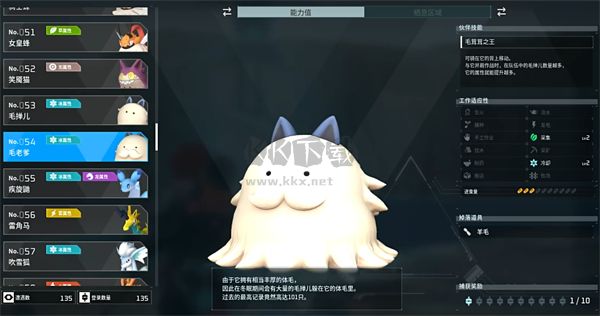 幻獸帕魯PC客戶端官網最新版
