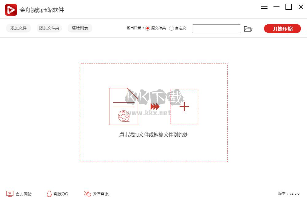 金舟視頻壓縮軟件官網新版本