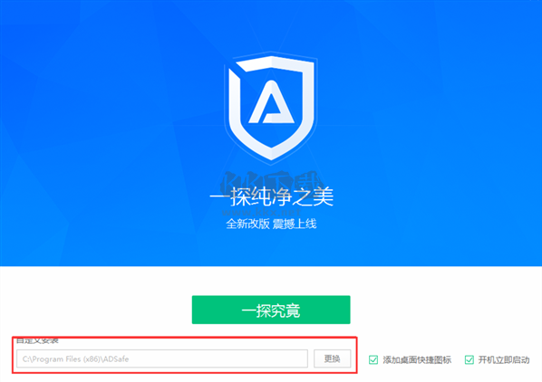 ADsafe廣告管家