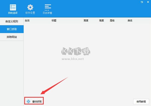 ADsafe廣告管家
