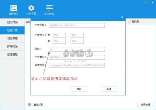 ADsafe廣告管家