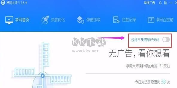 ADsafe廣告管家