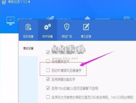 ADsafe廣告管家