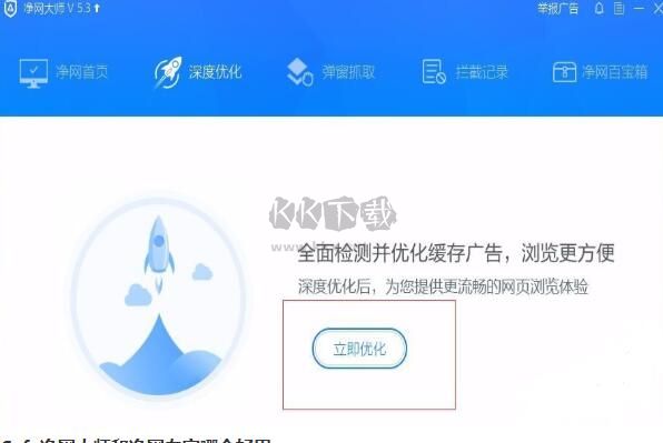 ADsafe廣告管家