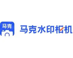 馬克水印相機app下載-馬克水印相機破解版/官方版/免費版-馬克水印相機app版本合集