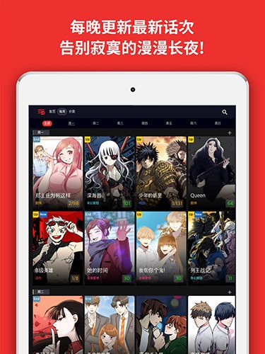 Toomics漫畫app安卓版2024最新