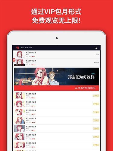 Toomics漫畫app安卓版2024最新