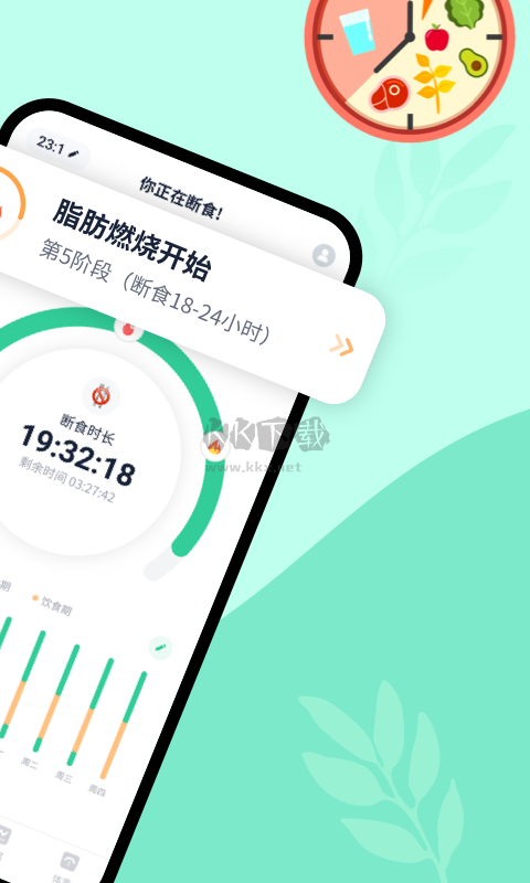 辟谷輕斷食app安卓版