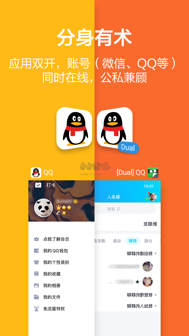 應(yīng)用隱藏大師2024最新版