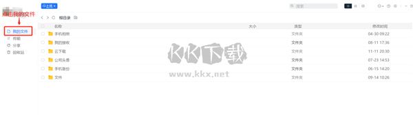 115網盤最新官方版