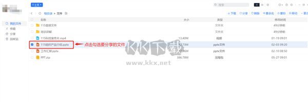 115網盤最新官方版