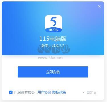115網盤最新官方版