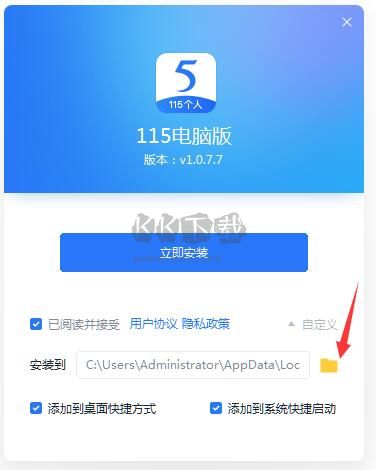 115網盤最新官方版
