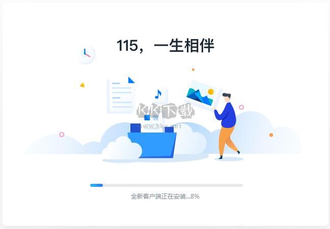115網盤最新官方版