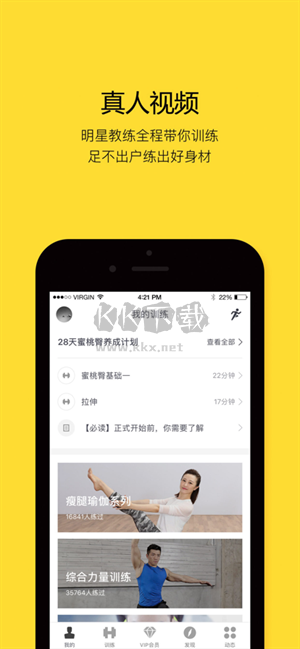 fittime即刻運(yùn)動免費(fèi)版